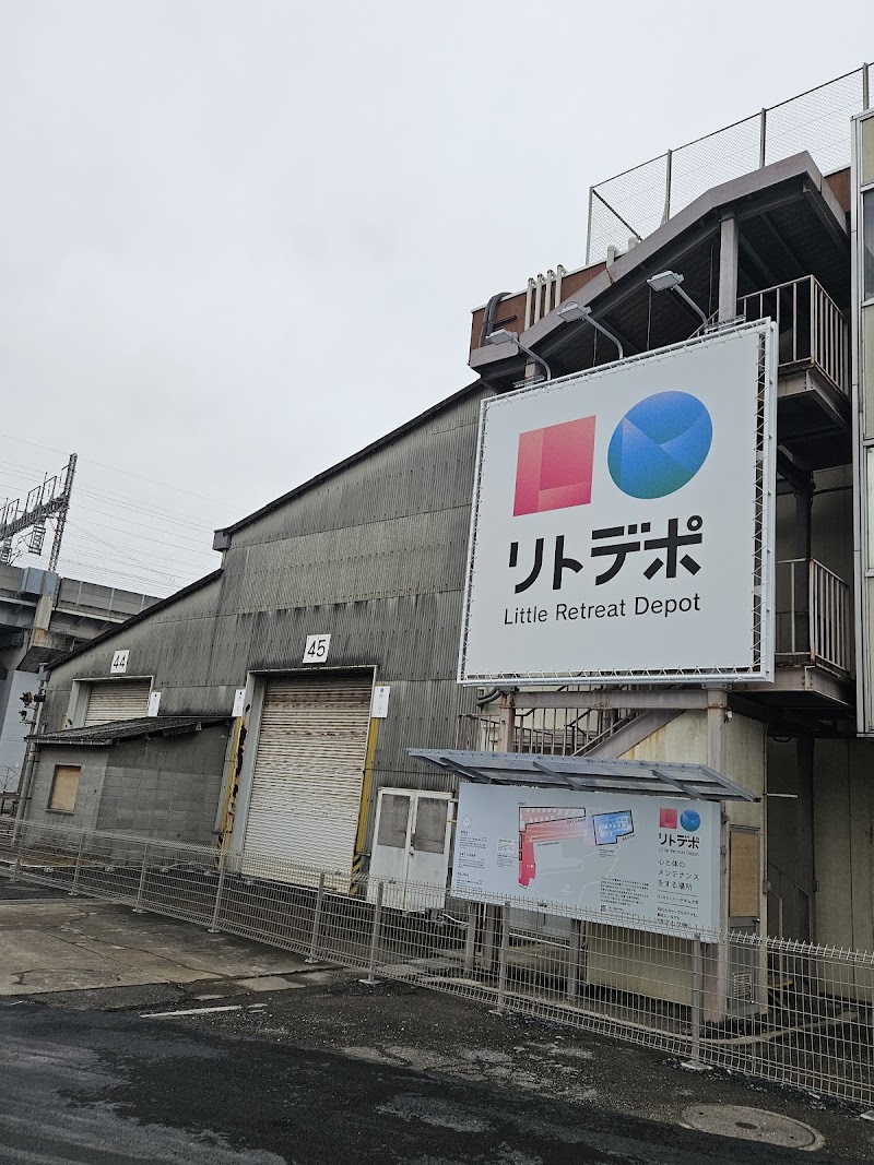 リトルリトリートデポ