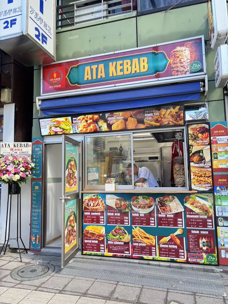 ATA KEBAB photo 3