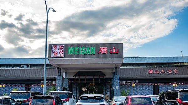 meisan kulai restaurant - Photo 1