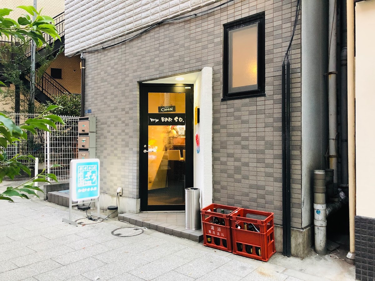 米酒場そう