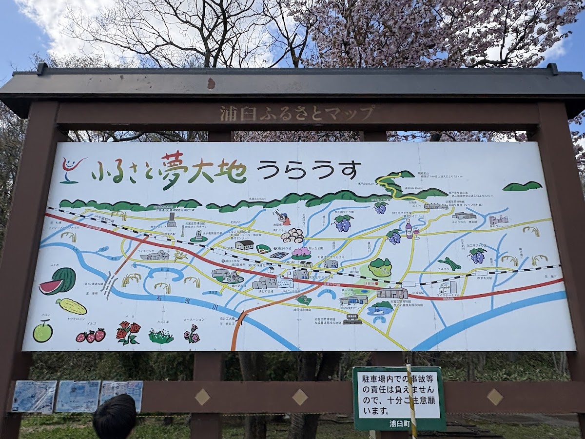 道の駅つるぬま