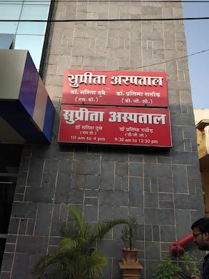 Dr. Sarita Dubey ! MD Gynecologist in Raipur & Stri Rog Visheshagya Raipur CG