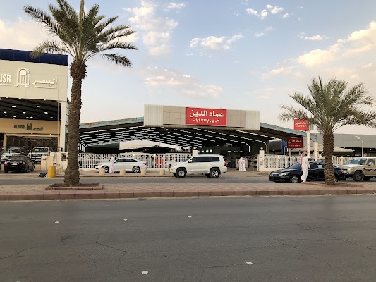 معرض عماد الدين للسيارات