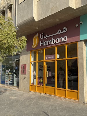 Hambana ® همبانا