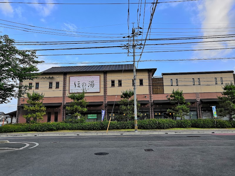 塩屋天然温泉 ほの湯 楽々園 3