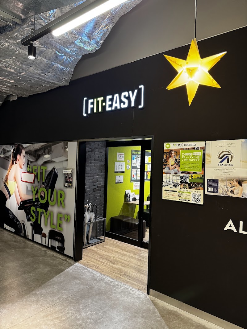 フィットイージー 名古屋栄店 2