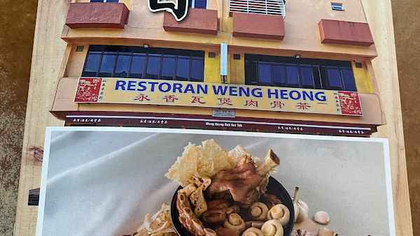 Weng Heong Bak Kut Teh Restaurant - Photo 1