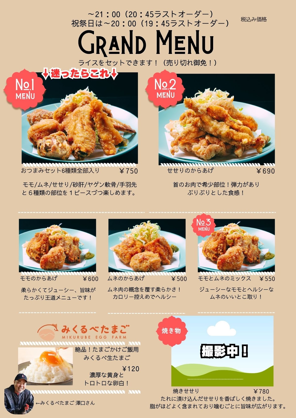 中津からあげぶんごや 湘南藤沢店