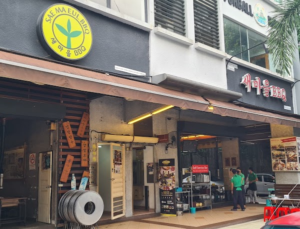 Sae Ma Eul BBQ - Photo 1