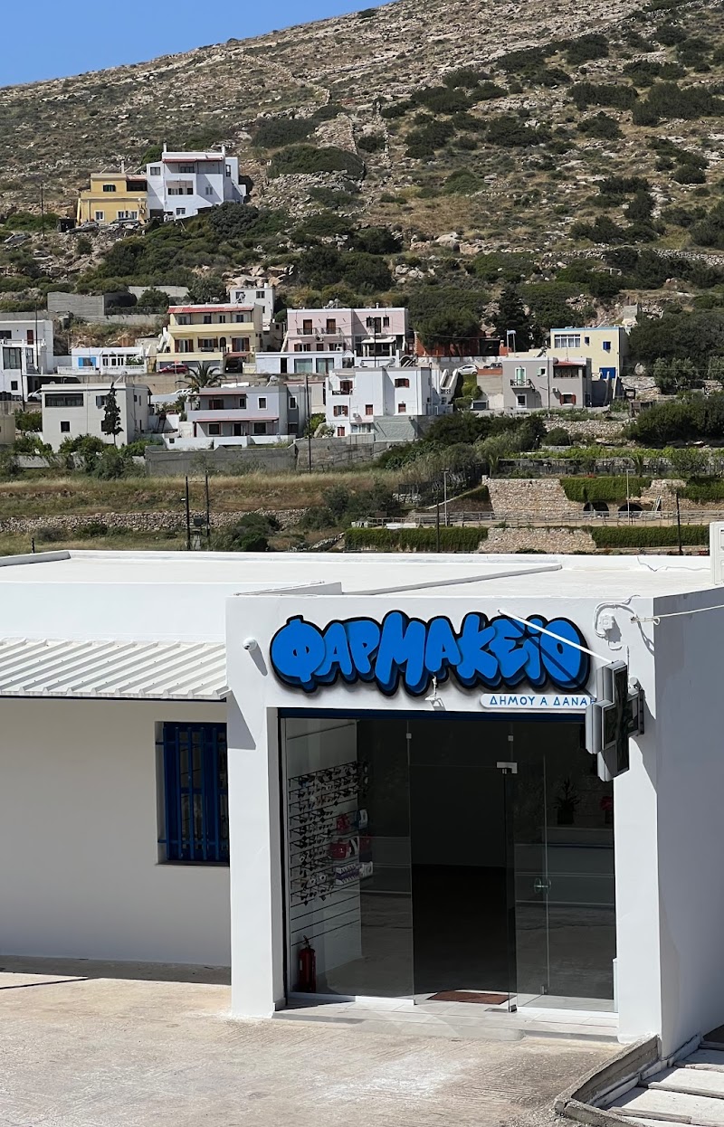 ΦΑΡΜΑΚΕΙΟ PharmaSeaVibes