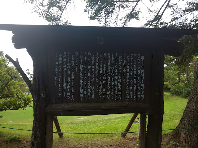 Senkai Golf Club Urakasumi Course - Photo 5