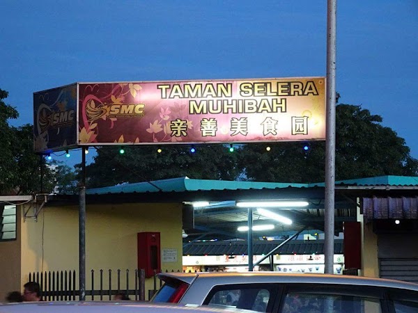 Sibu Muhibah Hawker Centre
