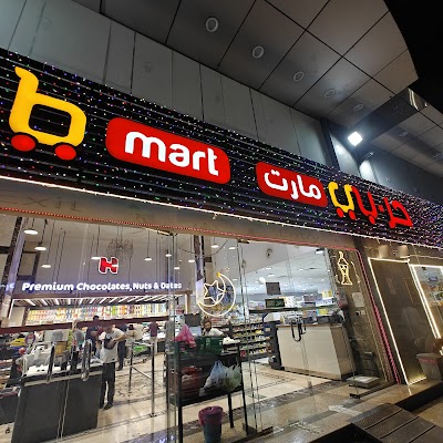 الحربي للحلويات