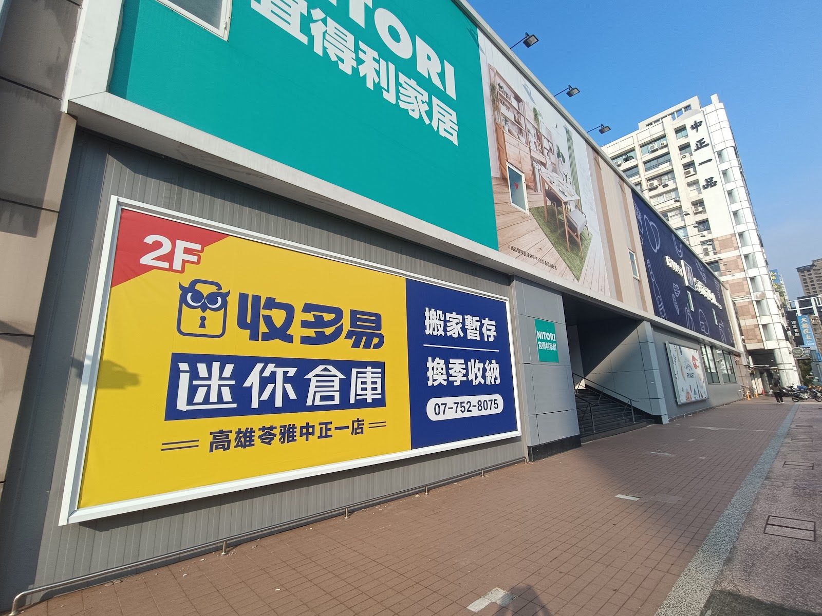 Storeasy 迷你倉 Lingya District, Kaohsiung - 照片1