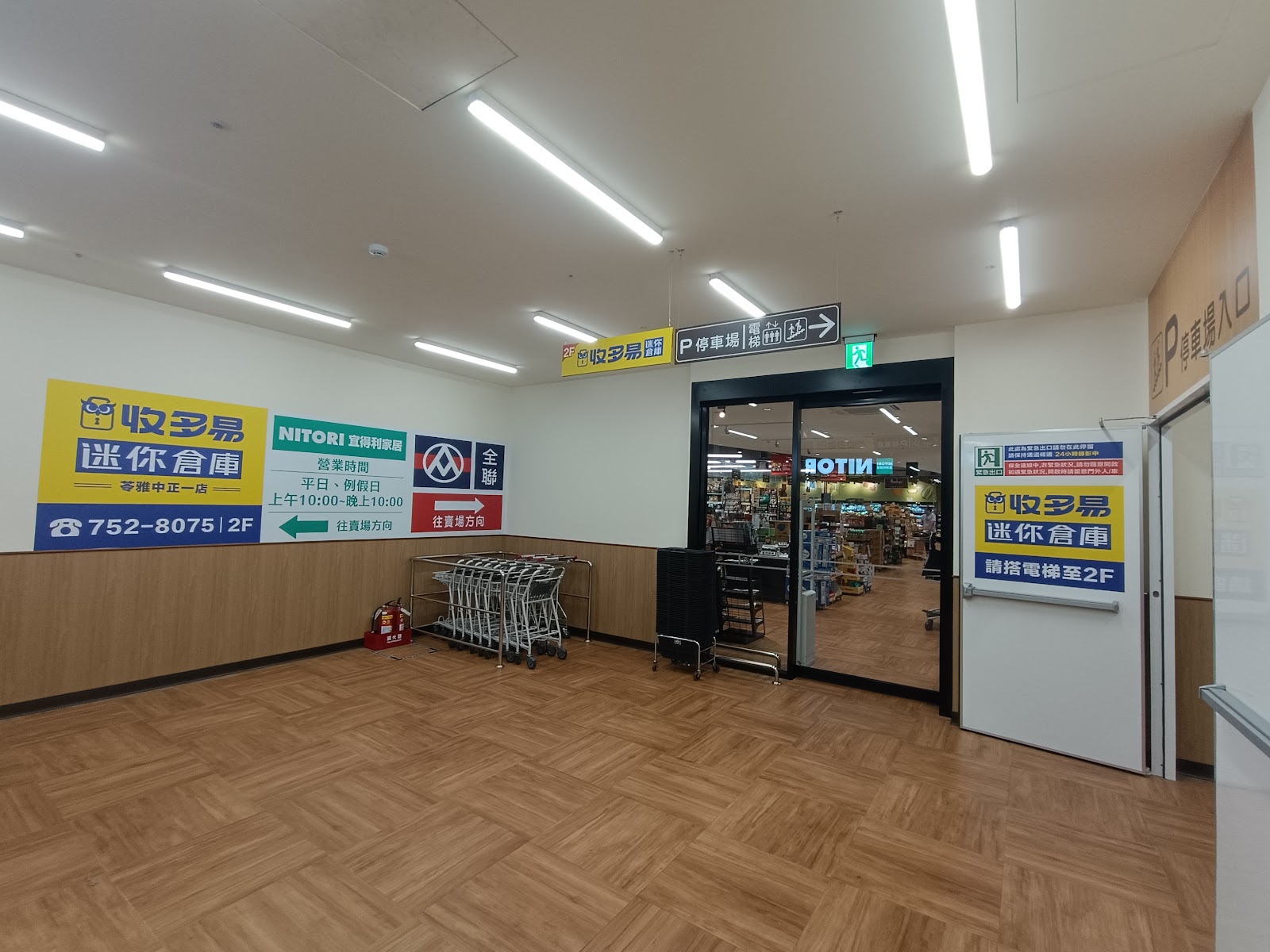 Storeasy 迷你倉 Lingya District, Kaohsiung - 照片2