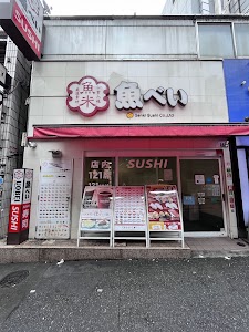 Uobei Shibuya Dogenzaka Store