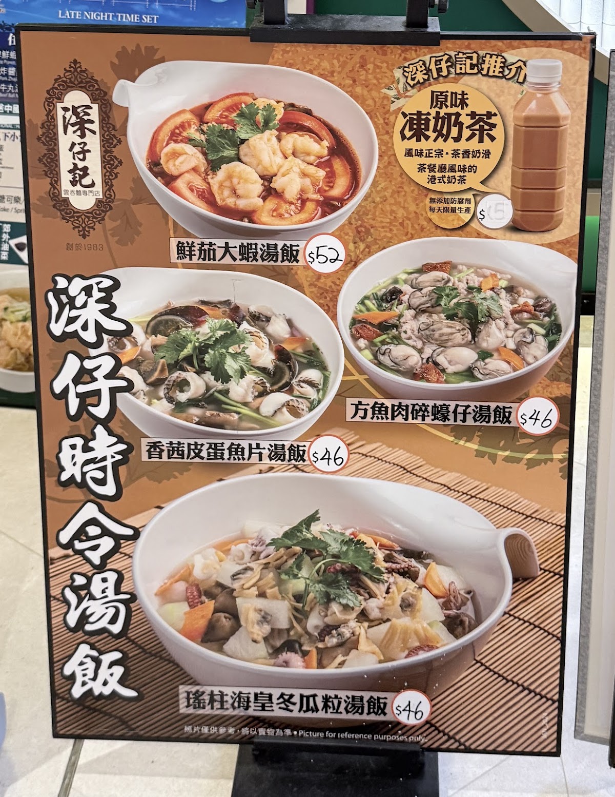 深仔記 photo 5