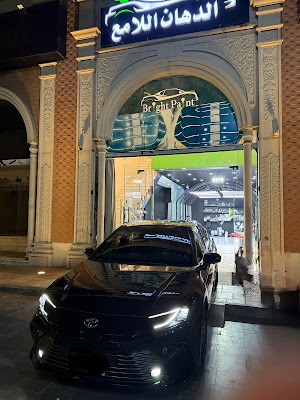 Bright paint الدهان اللامع ( برايت بينت )