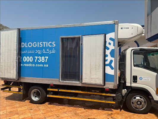 شركة رود اللوجستية