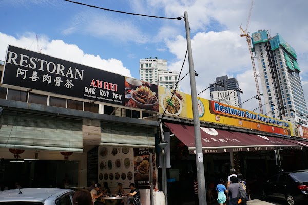 Ah Hei Bak Kut Teh - Photo 1