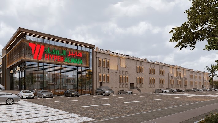 الوفاء هايبر ماركت