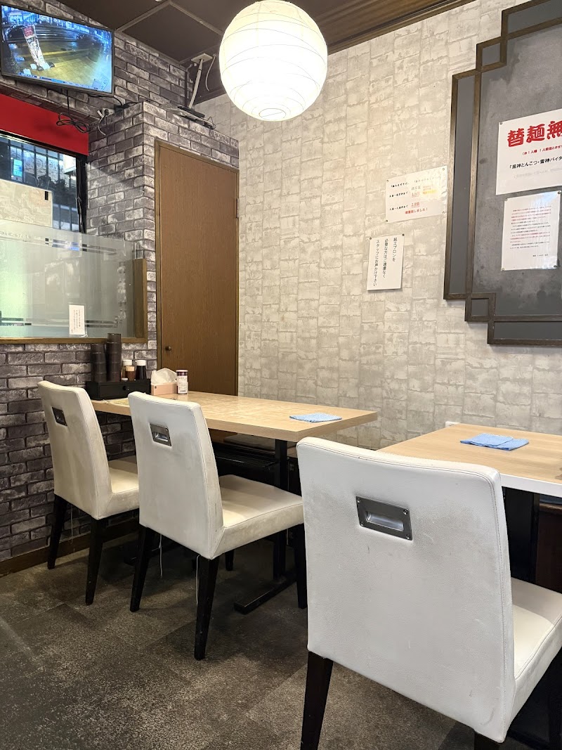 麺道 しゅはり 六甲道店 写真5