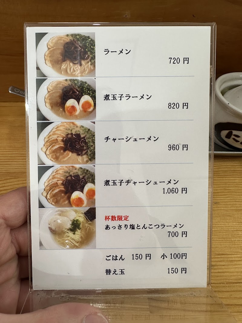ラーメン跳豚(はねとん) 写真4