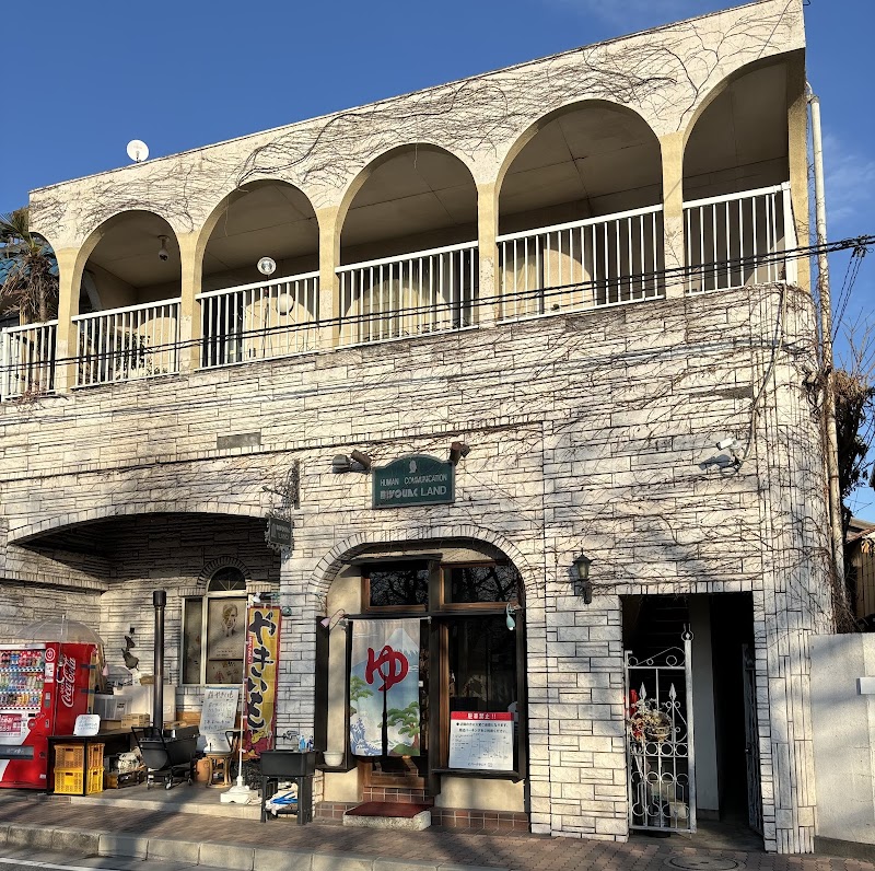 HPリニューアル┃ビバークランド┃ロードの湯（薪サウナ銭湯） 2