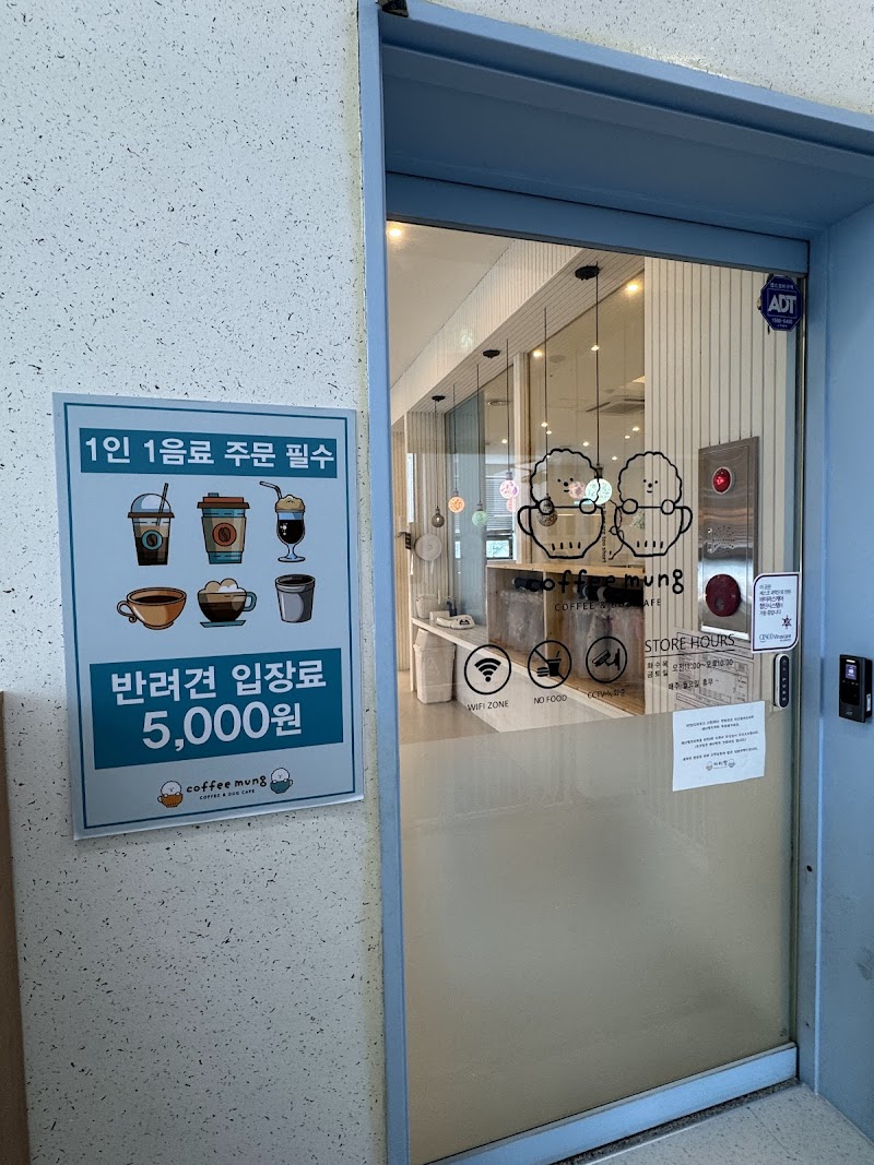 커피멍 달성군 애견카페