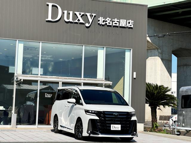 Ｄｕｘｙ（デュクシー）北名古屋店 （株）三和サービス