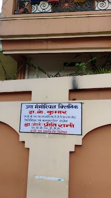 Uma Memorial Nursing Home and Pathology Dr. Krishna Kumar Dr. Priti Rani - Image 2