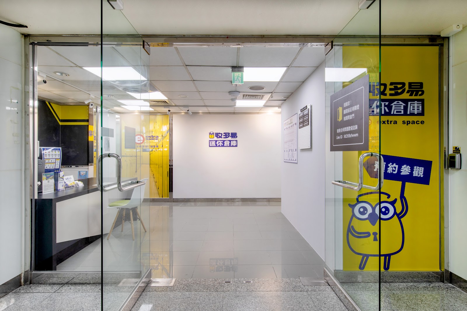 Storeasy 迷你倉 Sanmin District, Kaohsiung - 照片1