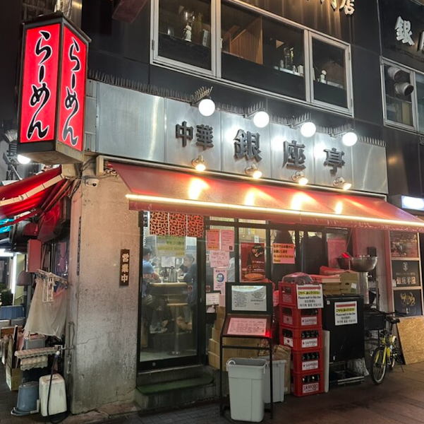 中華 銀座亭の店内