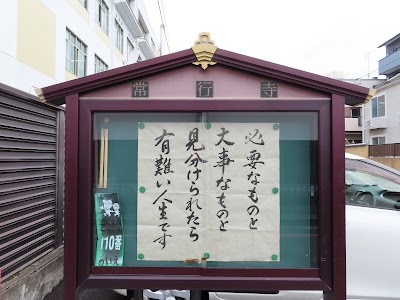 Jōkōji Temple - 1