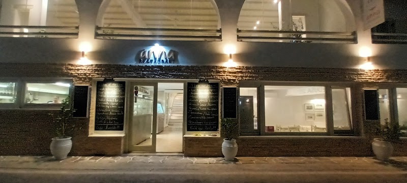 Restaurant Anna