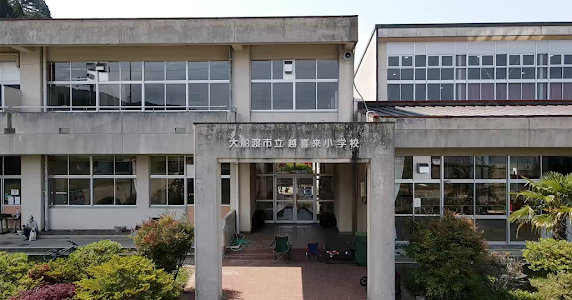 三陸アクティブ(甫嶺復興交流推進センター)