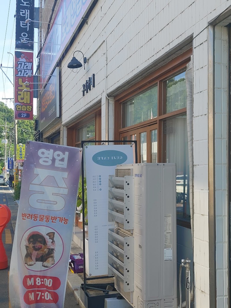 별의별카페 구지본점 사진 4