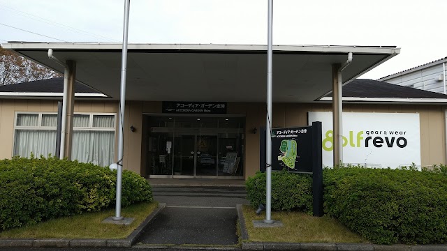 Accordia Garden Shizu - Photo 5