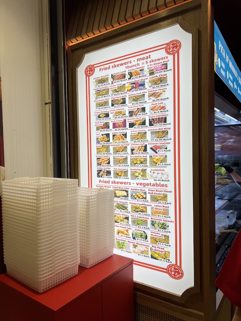 Gimme One Fried Skewers Hurstville 来一串儿 photo 8