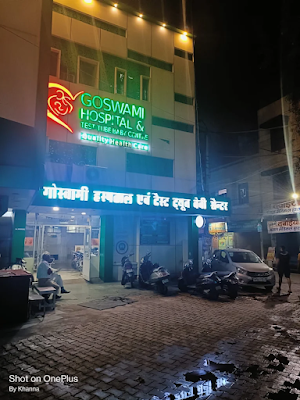 Goswami Hospital – Best IVF & Test Tube Baby Center, Gyn Urologist, Physician, Laparoscopic Surgery