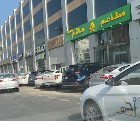 مطاعم هاشم - فرع الرويس