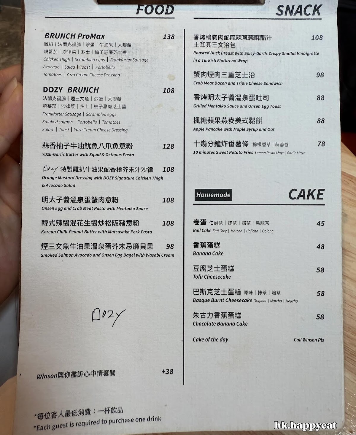 Dozy (红磡） photo 5
