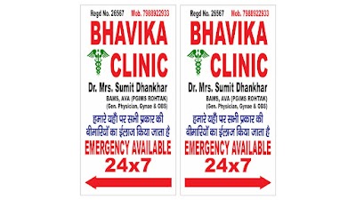 DHANKHAR (BHAVIKA) NURSING HOME