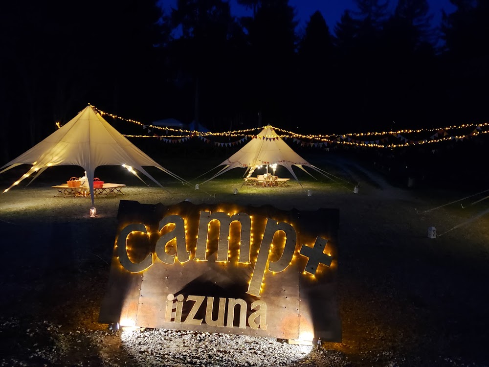 飯綱東高原オートキャンプ場