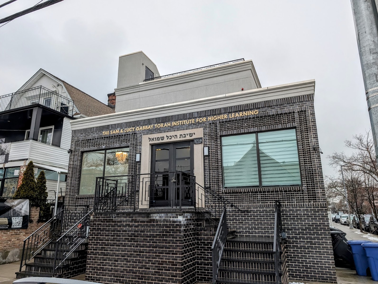 Yeshivat Hechal Shemuel（Brooklyn、ニューヨーク州）