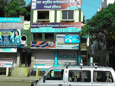 Dr Pawar Ayurved Panchkarma & Research centre