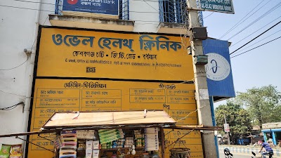 OVALE HEALTH CLINIC - Image 3
