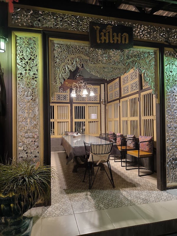 Maimoke Restaurant - Photo 1