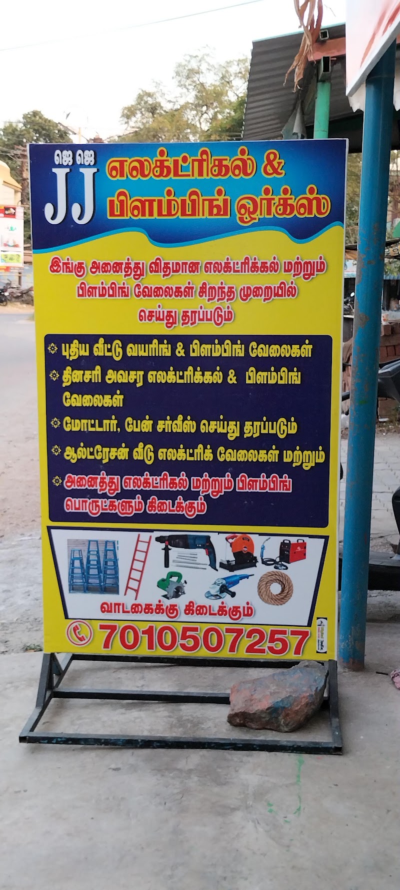 JJ Electrical & Plumbing Works