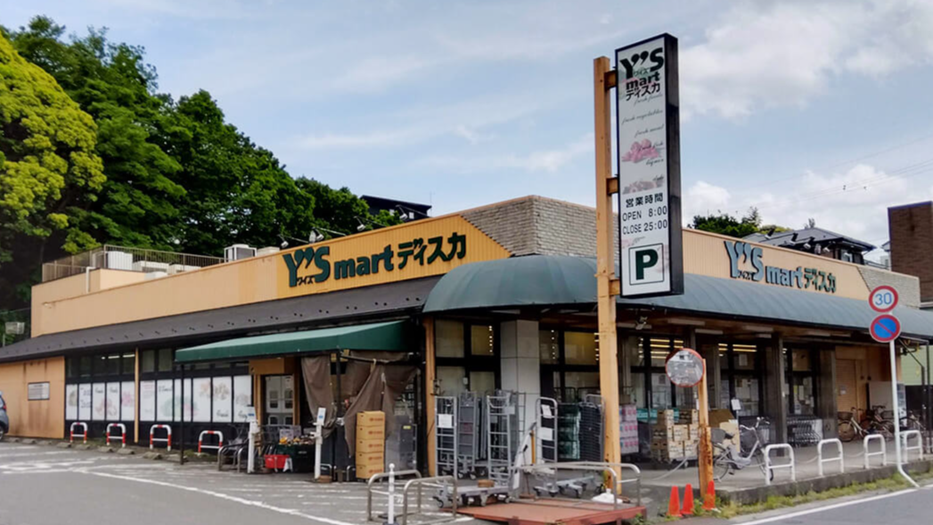 ワイズマート大野店